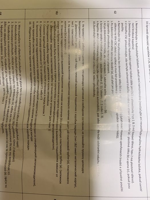 Выжимной подшибник сцепления