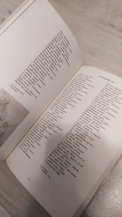 Шевченко, три літа, кобзар