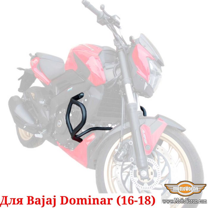 Bajaj Dominar 400 защитные дуги Dominar400 клетка защита обвес (16-18)