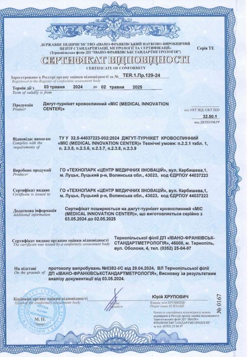 Продам  нові Турнікети DNIPRO 2 Генерації  13 шт