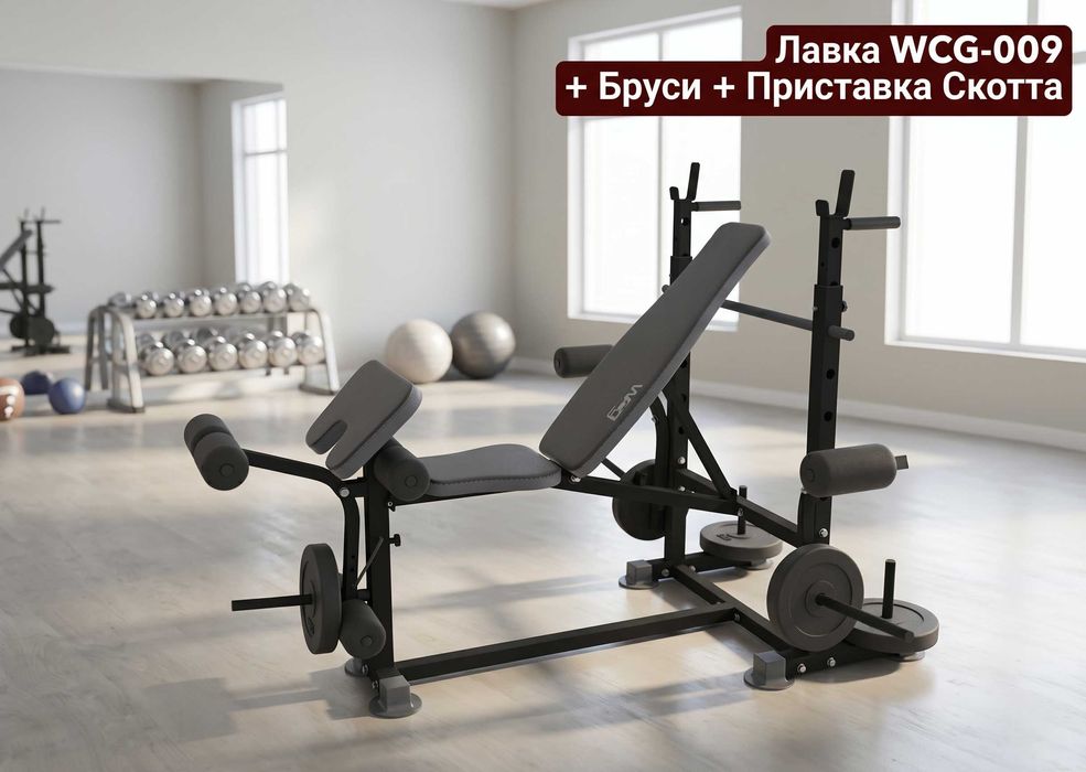 Лава для жиму WCG 0055, стійки під штангу, батерфляй, блок для ніг | Скамья для жима