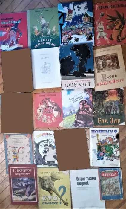 Сказки и рассказы 90 шт.