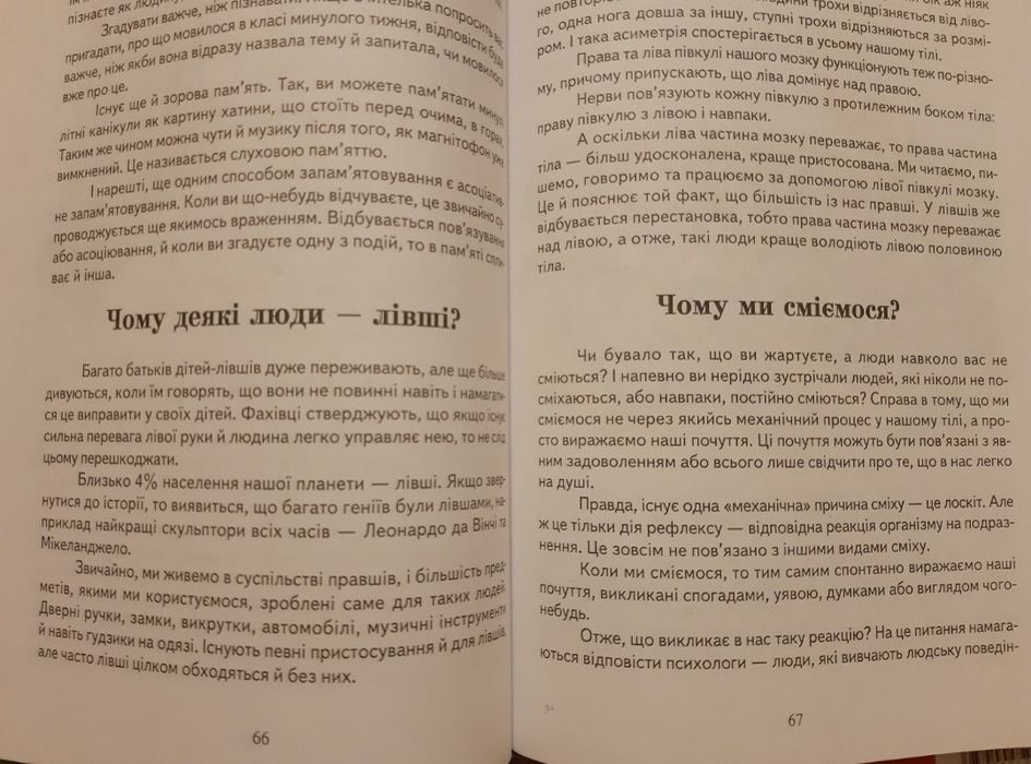 Книги детские интересные.