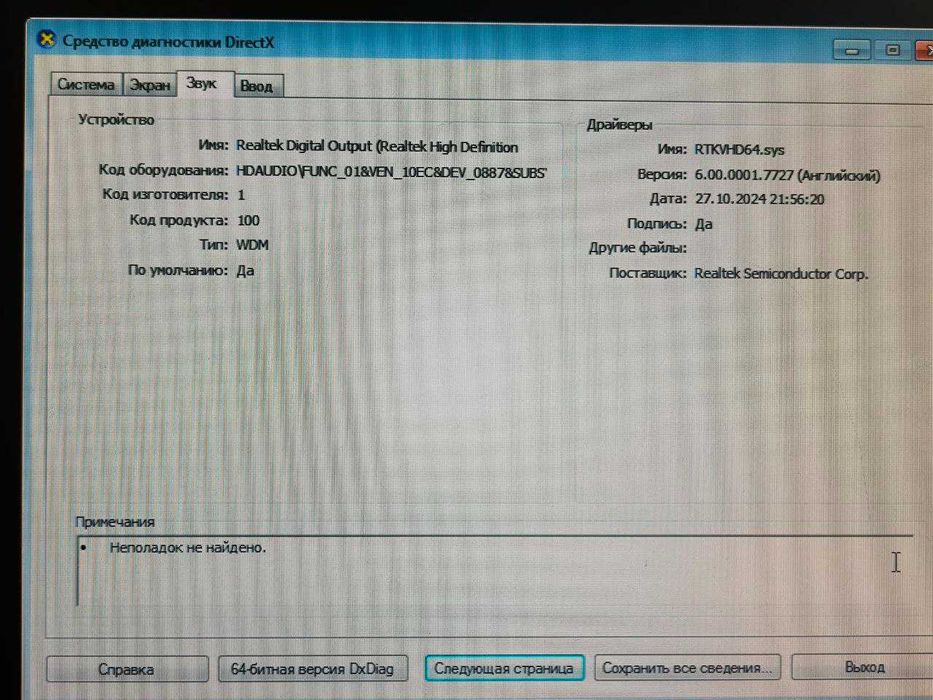 Комп'ютер і всі комплектуючі