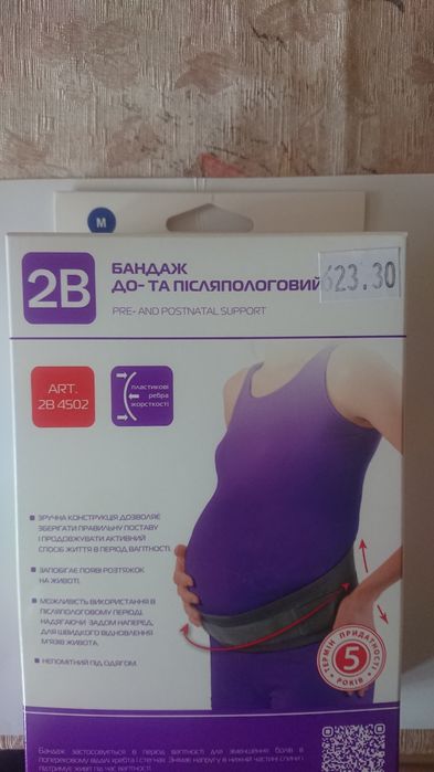 Бандаж до- післялологовий. Новий. Розмір М.