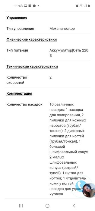 Набор для маникюра AEG MPS