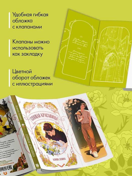 (В наявності) Ксюша Левина - Спящая красавица