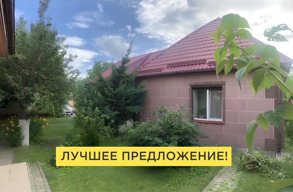 150 тыс. $ ‼️Комфортный дом 220 м² Холодная гора‼️ 6 соток