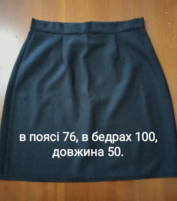 Спідниця молодіжна