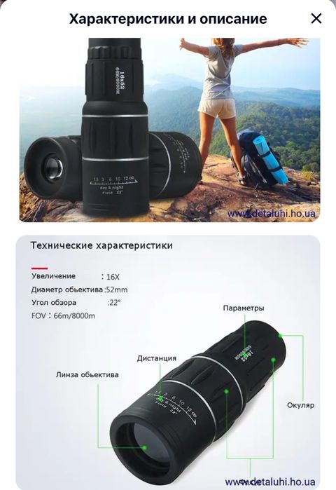 Монокуляр Beileshi