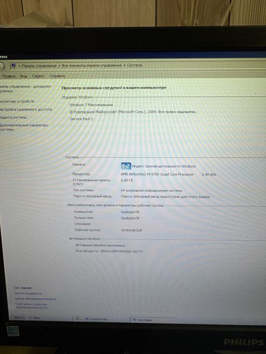 Настольный компьютер