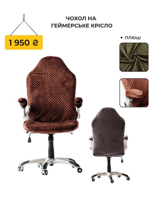 Пошиття чохлів | Чохли на стільці | Чехлы на табуретки