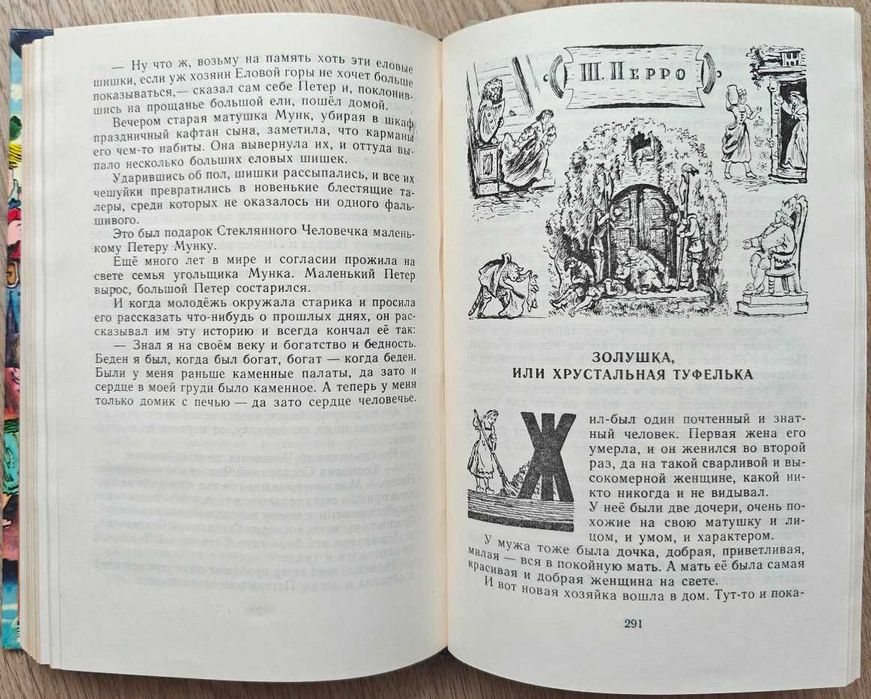Детские книги Музыка Перро Андерсен Топелиус Конашевич Сказки