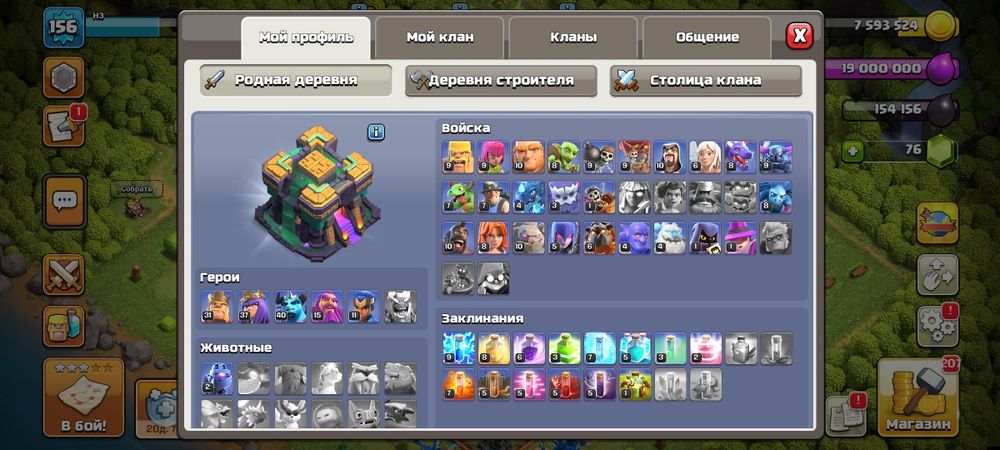 Продам аккаунт clash of clans