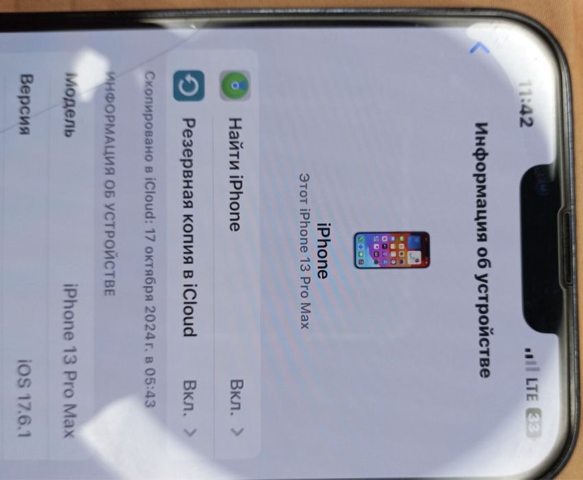 Продам айфон 13 про Max 256 ГБ