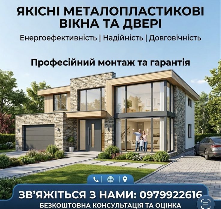 Металопластикові вікна та двері. Антимоскітна сітка (москітні сітки)