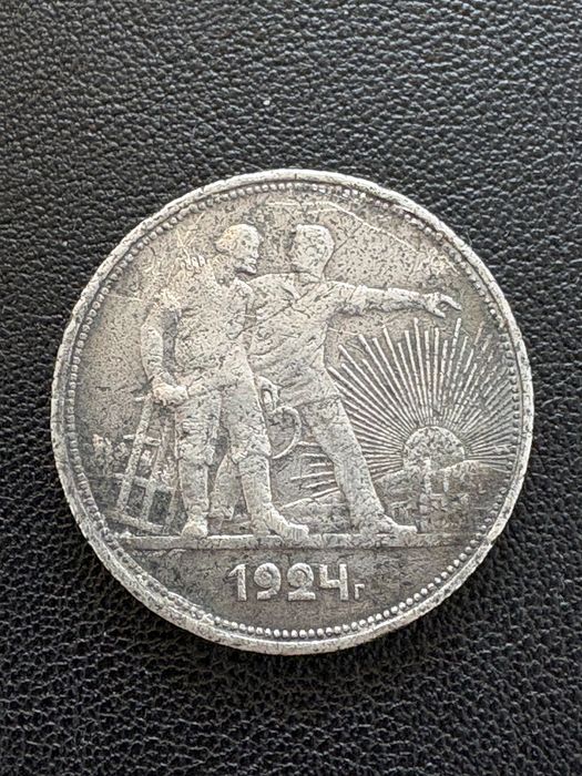 Ссср 1 рубль 1924ПЛ серебро оригинал