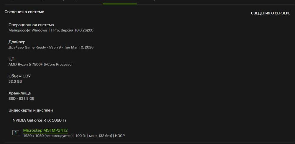 Терміново продам ігровий компьютер, rtx 5060ti 16gb(Asus Dual) AMD 5 7500f