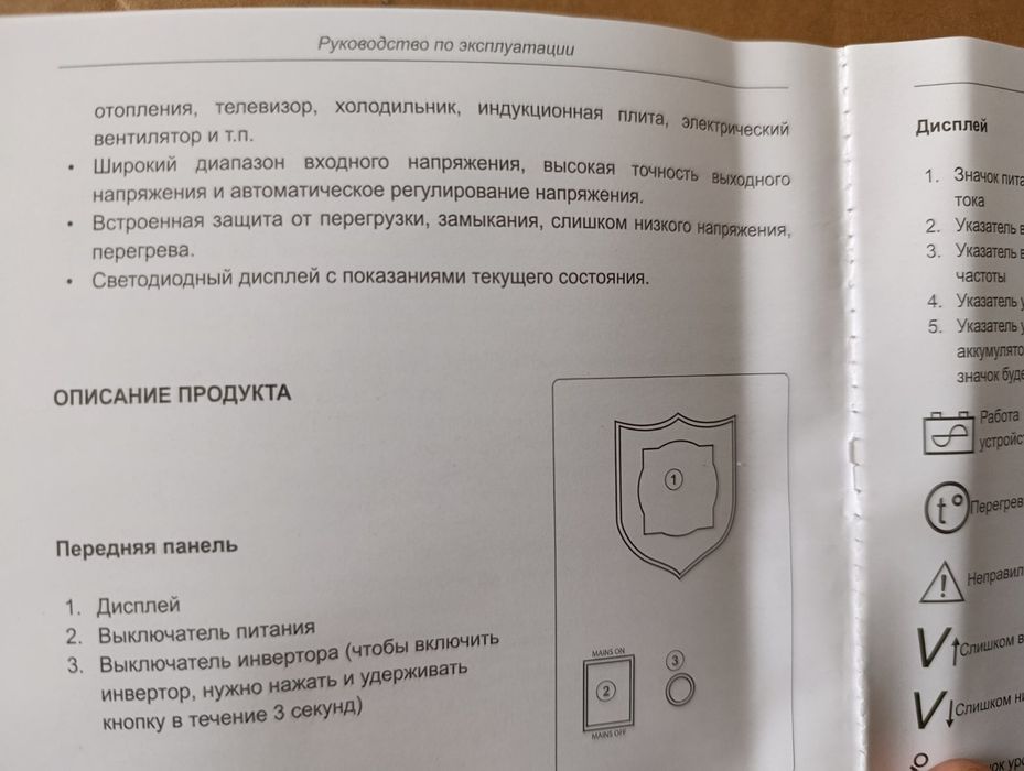 Продам ДБЖ Кемот 2000v Аруна 1500v