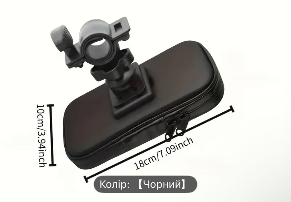тримач телефона на руль зʼємний мото вело в чохлі сенсорний екран