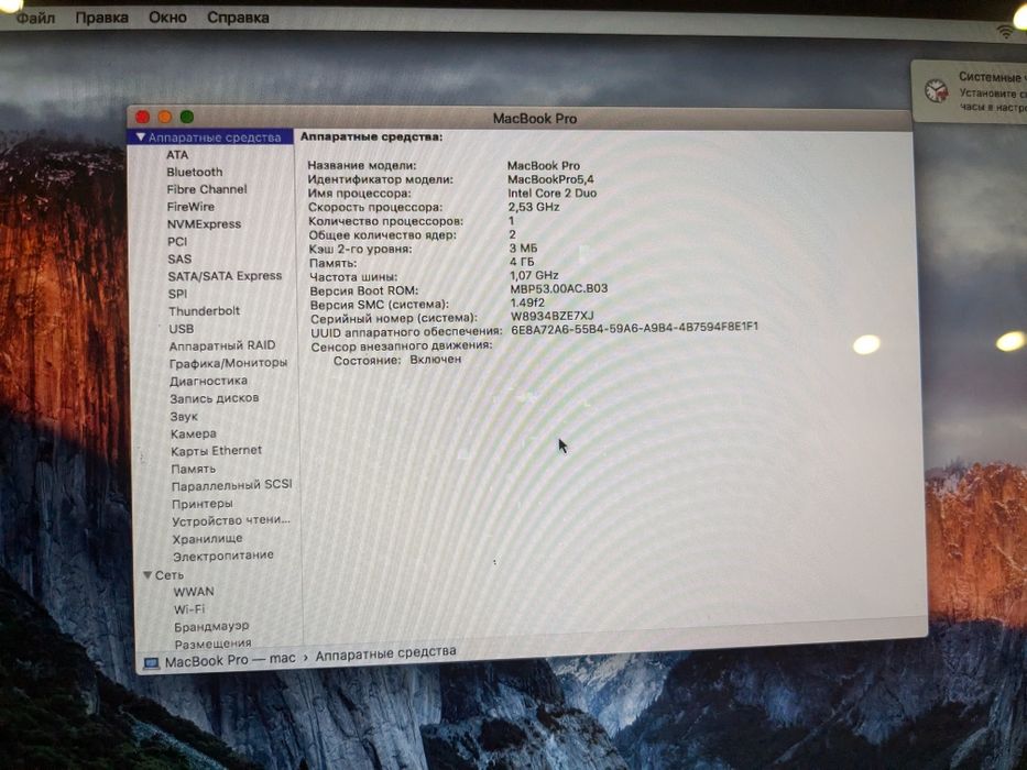 Apple Macbook Pro 15 4/128гб SSD 2.53ггц mid 2009 MC118LL/A