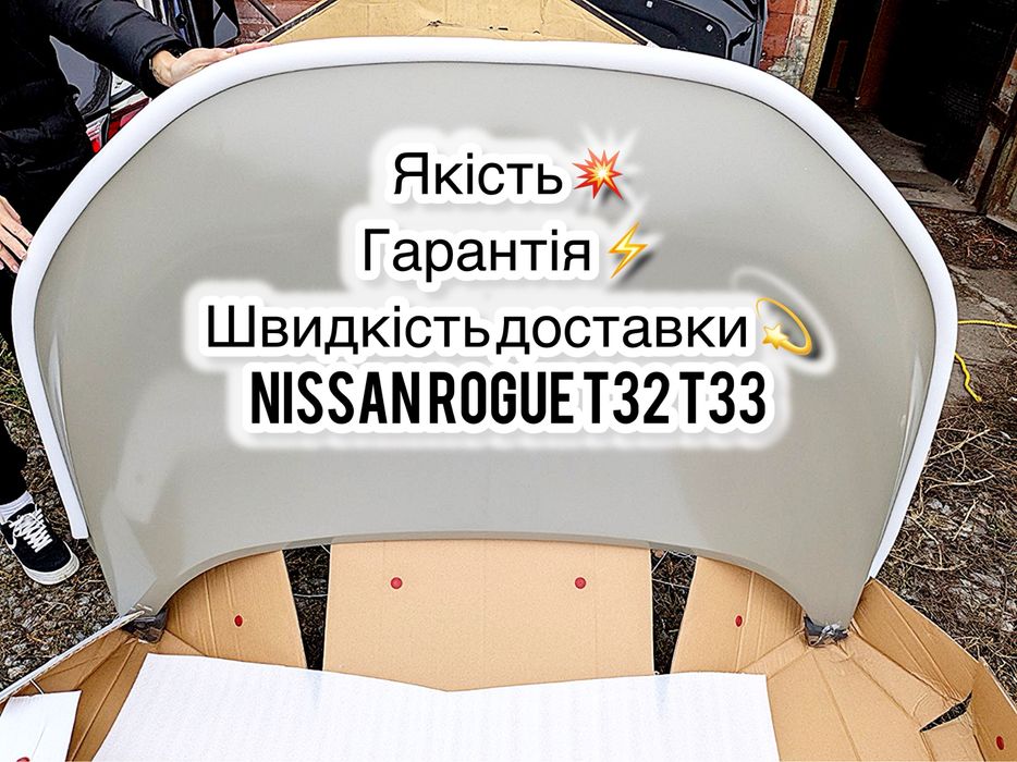 Капот Алюминевый Nissan Rogue 2021 2022 2023 2024 Капот Нисан Рог т33