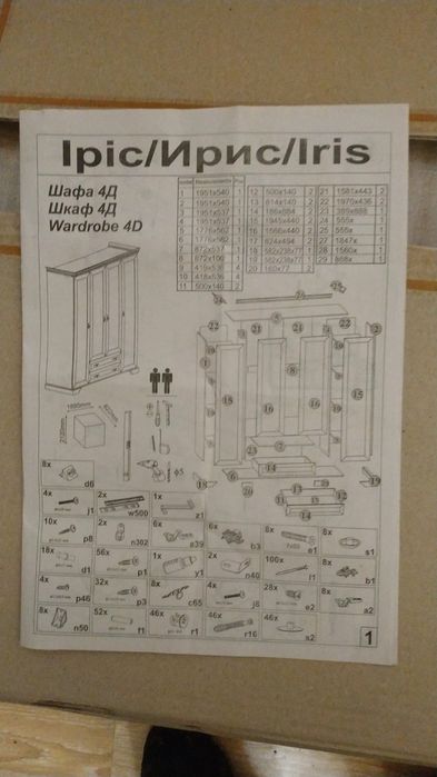 Разборка сборка мебели шкаф купе кухня детская кровать диван