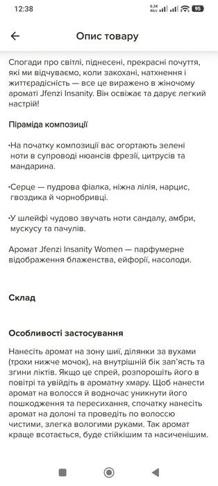 Jfenzi Insanity - 100 мл (Парфумована вода, парфуми)