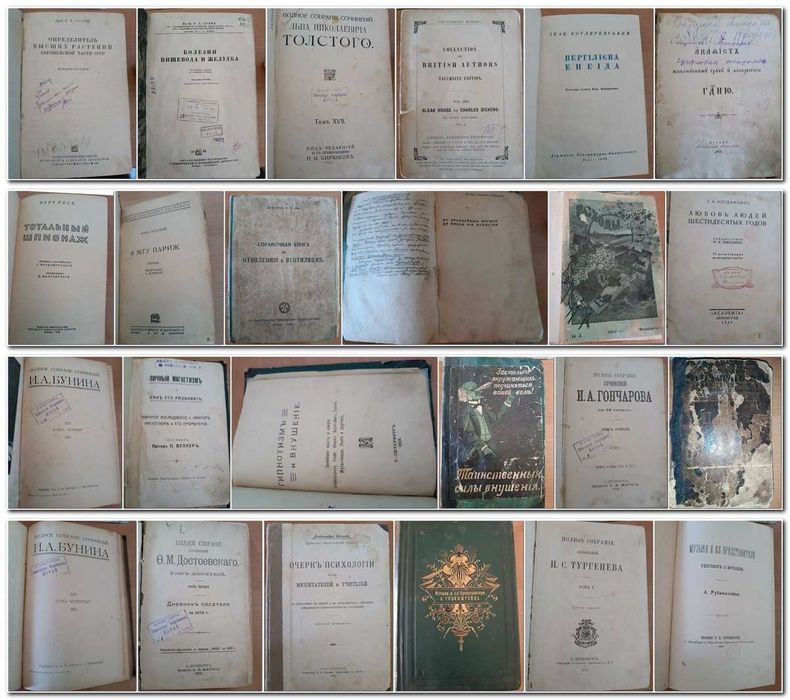 Велика колекція книжок до 1950-го року різних жанрів частина 3 (68)