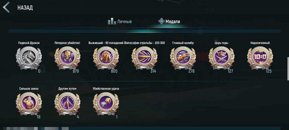 Аккаунт Tank Force