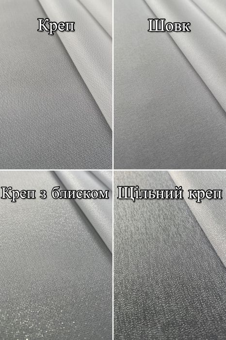 ТОП Однотонна тюль турецька, гардины креп льон грек сітка шифон бамбук