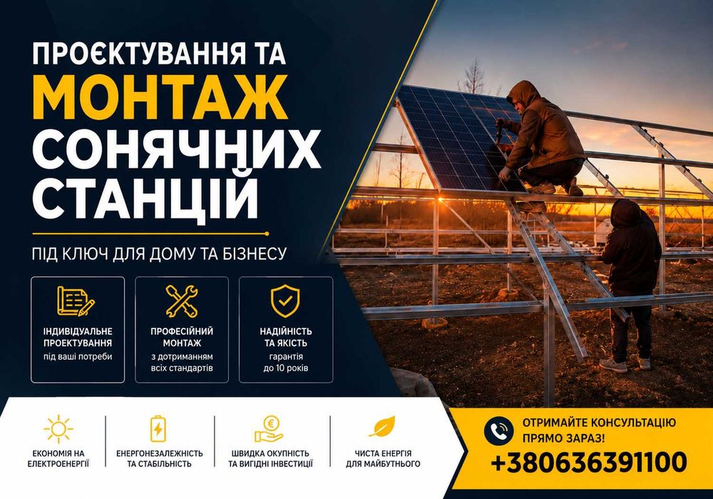 ПОДЛЮЧЕНИЕ СОЛНЕЧНОЙ ЕЛЕКТРОСТАНЦИИ под ключ! Монтаж солнечных панелей, установка и настройка инверторов, солнечные батареи для дома