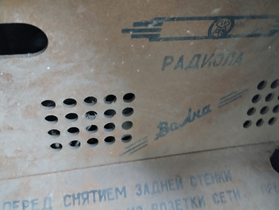 Радиоприемник Салют 001, Волна.