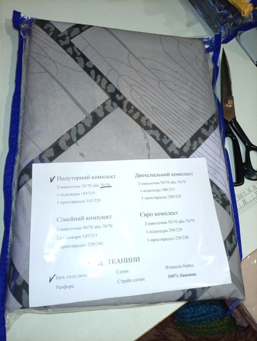 Постільна білизна з бавовни