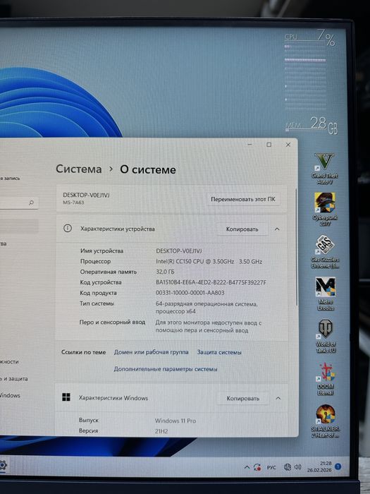 ПК/аналог i9-9900, 8C,16T/RAM 32Gb/GPU 8Gb/SSD nvme 1Tb