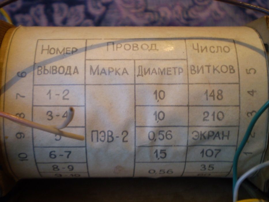 Трансформаторы радиаторы охлаждения для микросхем,транзисторов