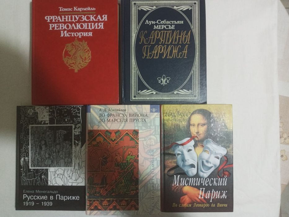 История и культура Франции.и