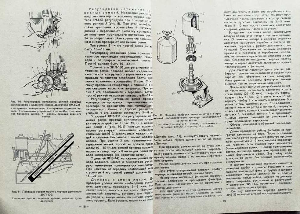 Книга Техническое обслуживание и ремонт автомобилей