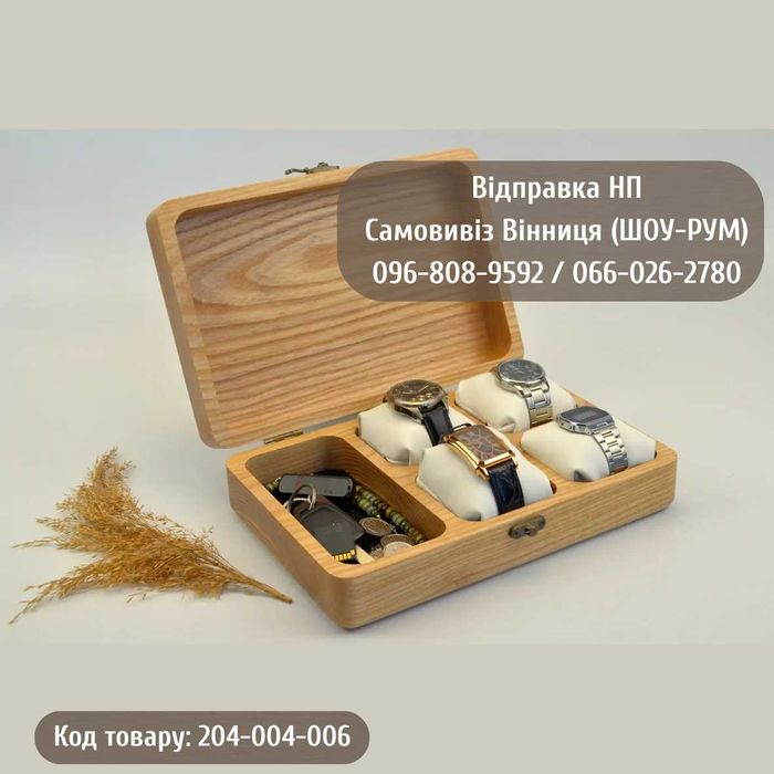 Подарочная шкатулка для 4 шт часов  и украшний из дерева с гравировкой