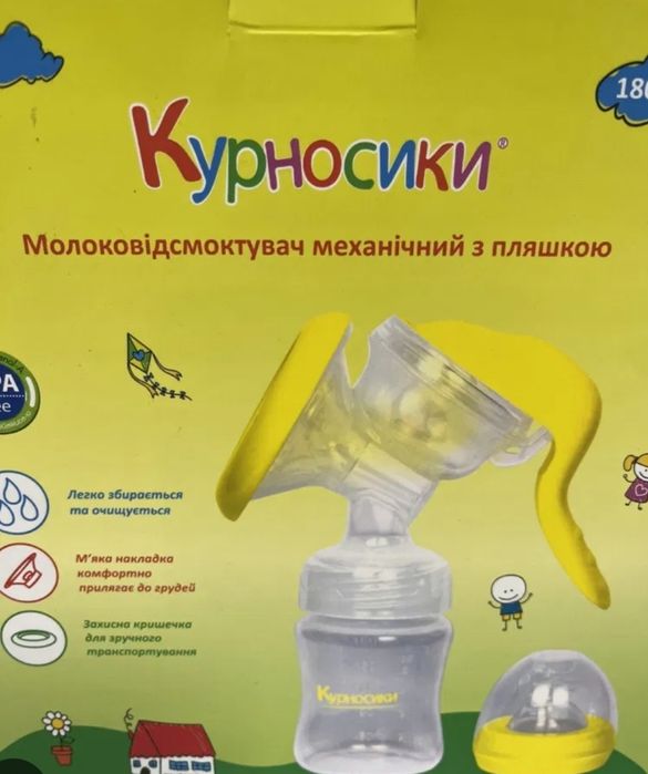 Молоковідсмоктувач  курносики