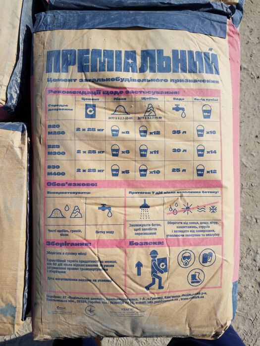 Цемент CEM II/B-S 42,5R