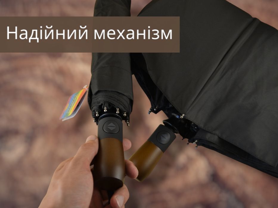 Повний автомат 105 см 9 спиць парасоля зонт мужской женский