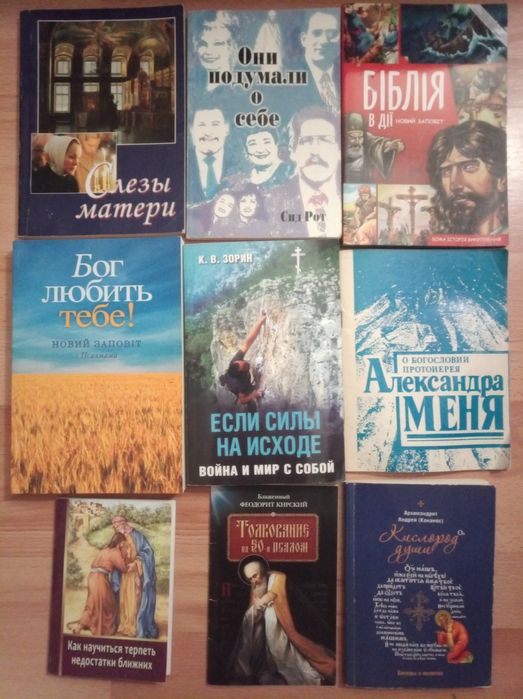 Книга Библия Новый Завет