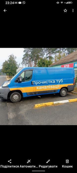 Прочистка труб каналізації