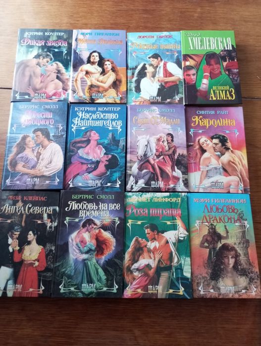 Книжки про кохання