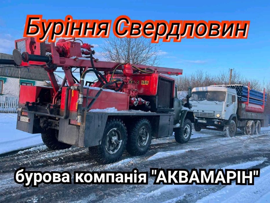 Буріння свердловин на воду!Гарантія 10 років!!! Бурения скважин.