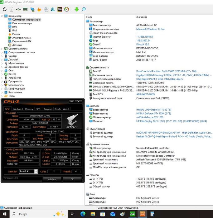 Плата Gigabyte B760M GAMING X DDR4  LGA 1700