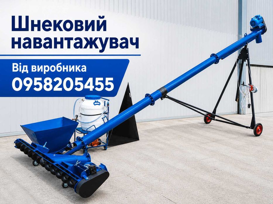 Шнековий навантажувач 133 мм × 4 м, 380В | Зерновий шнек | Шнековий транспортер