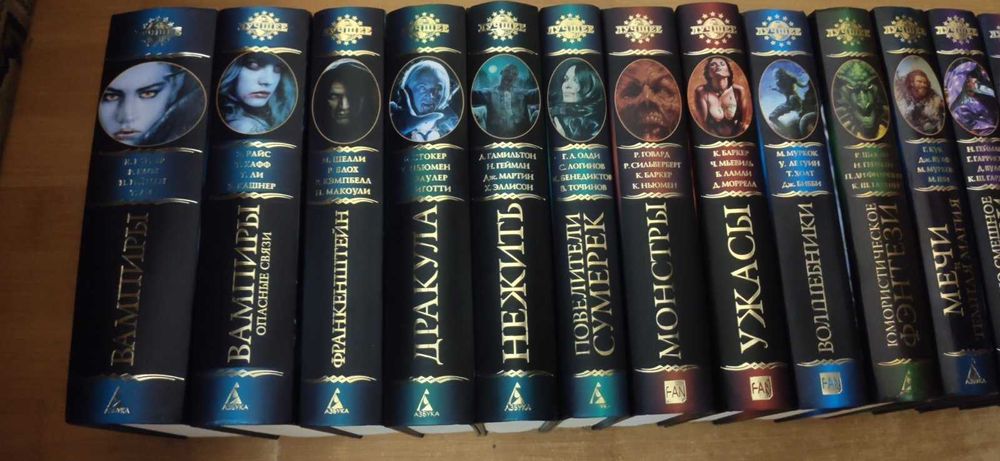 Мастера ужасов, самая страшная книга