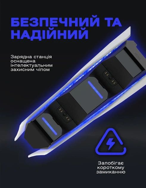 Зарядна док-станція для геймпадів Sony PlayStation5 PS5